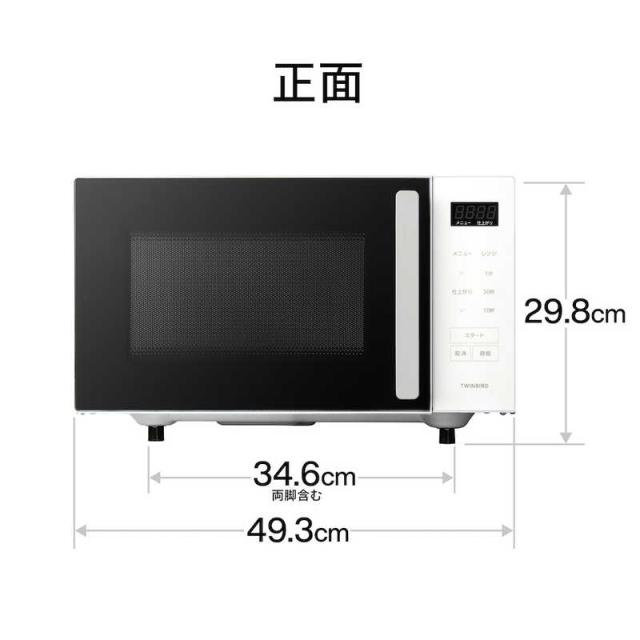ツインバード TWINBIRD 電子レンジ 23L フラット センサー付
