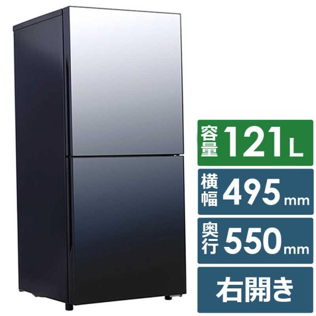 ツインバード TWINBIRD 冷蔵庫 2ドア 右開き 121L HR-GJ12B （標準設置 