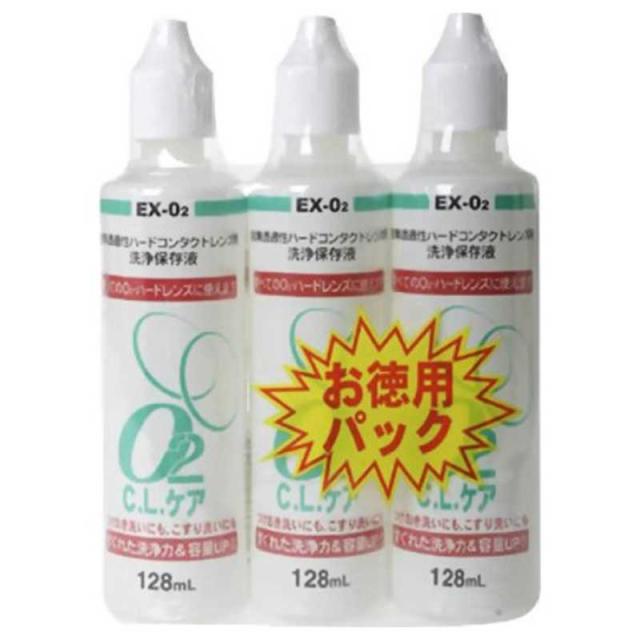 O2 C.L.ケアパック(128ml*3本入)[ハードコンタクト洗浄液]