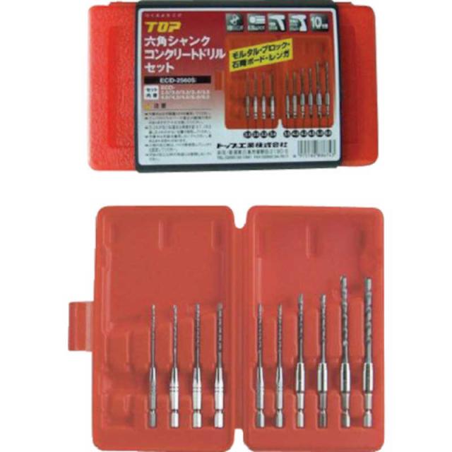 TOP工業　TOP　六角シャンクコンクリｰトドリルセット(10本組) ECD-2560S