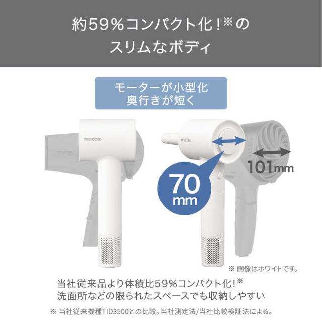 テスコム マイナスイオン ヘアドライヤー ホワイト TD760A-W