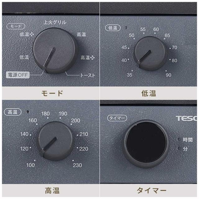 テスコム　低温コンベクションオーブン スレートグレー　TSF61A_3