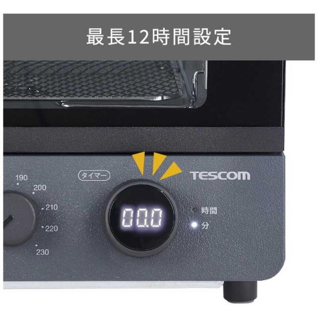 テスコム　低温コンベクションオーブン スレートグレー　TSF61A_5