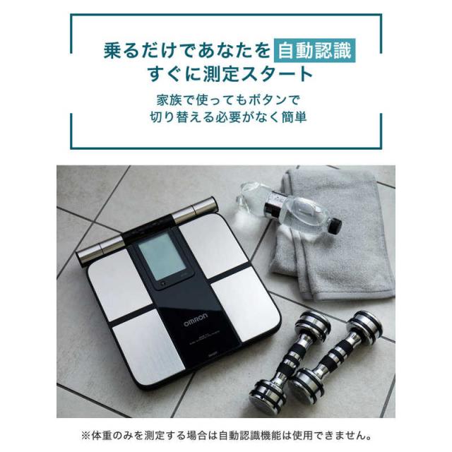 【オムロン】HBF-702T 体重体組成計 カラダスキャン OMRON ブラック OMRON HBF-702T-BK カラダスキャン 体重計 家電 オムロン 中古