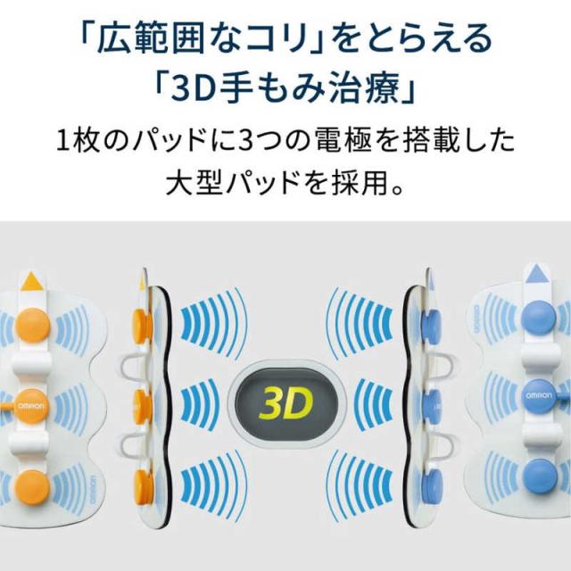 オムロン　OMRON　低周波治療器　HV-F1200-J_1