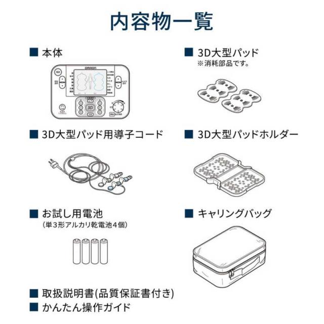 オムロン　OMRON　低周波治療器　HV-F1200-J_5