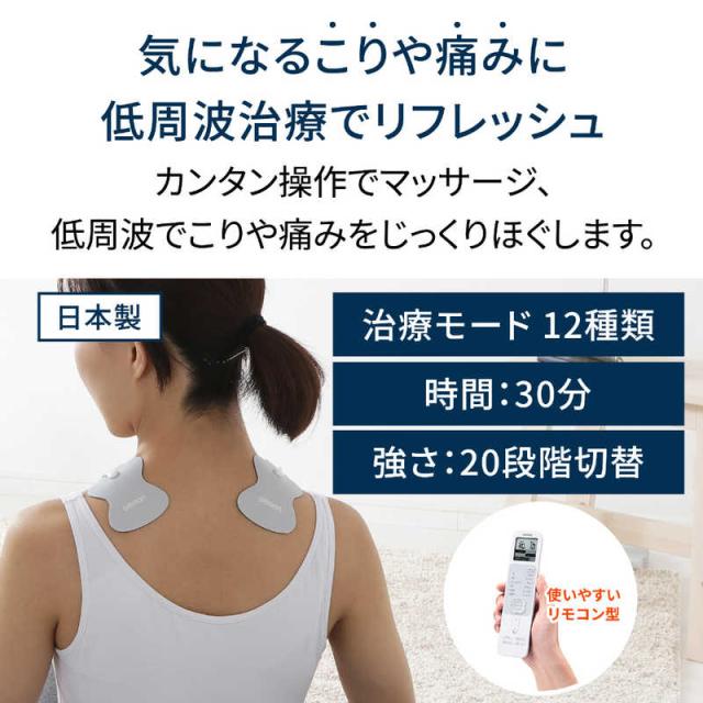 オムロン　OMRON　低周波治療器 HV-F230シリーズ　HV-F230-JC3_2