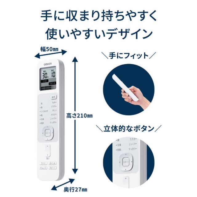 オムロン　OMRON　低周波治療器 HV-F230シリーズ　HV-F230-JC3_6