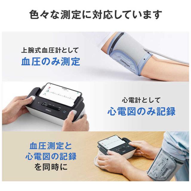 オムロン　OMRON　心電計付き 上腕式血圧計 【管理医療機器/特定保守管理医療機器】　HCR-7800T_2