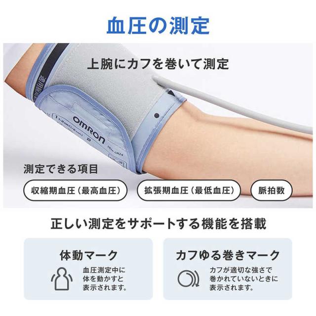 オムロン　OMRON　心電計付き 上腕式血圧計 【管理医療機器/特定保守管理医療機器】　HCR-7800T_3