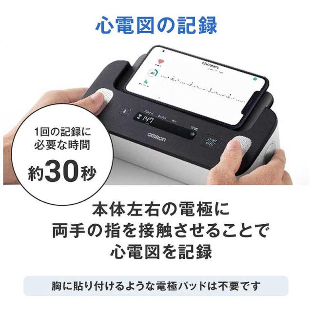 オムロン　OMRON　心電計付き 上腕式血圧計 【管理医療機器/特定保守管理医療機器】　HCR-7800T_4