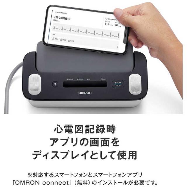 オムロン　OMRON　心電計付き 上腕式血圧計 【管理医療機器/特定保守管理医療機器】　HCR-7800T_5