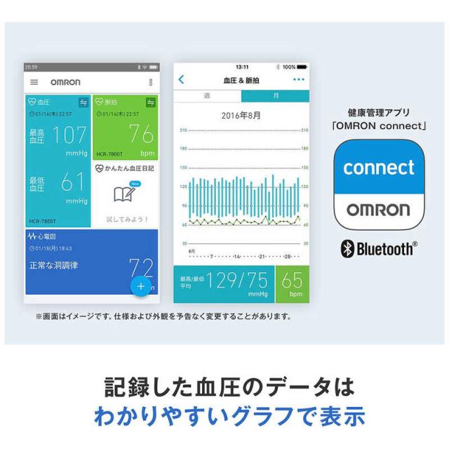 オムロン　OMRON　心電計付き 上腕式血圧計 【管理医療機器/特定保守管理医療機器】　HCR-7800T_7