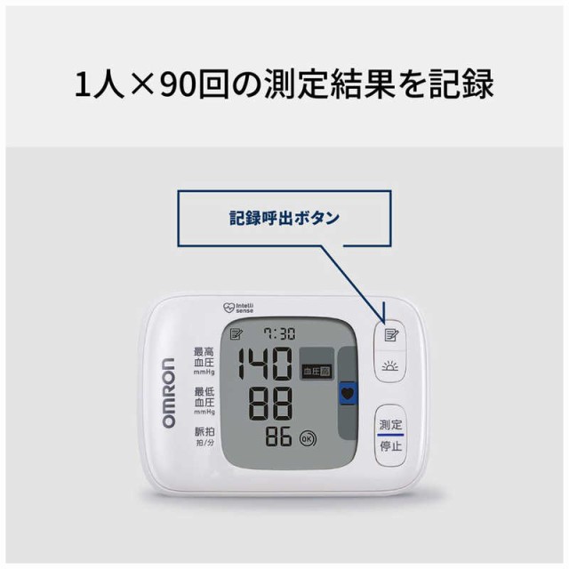 オムロン OMRON 手首式血圧計 HEM-6231T2-JC [手首式] HEM6231T2JC