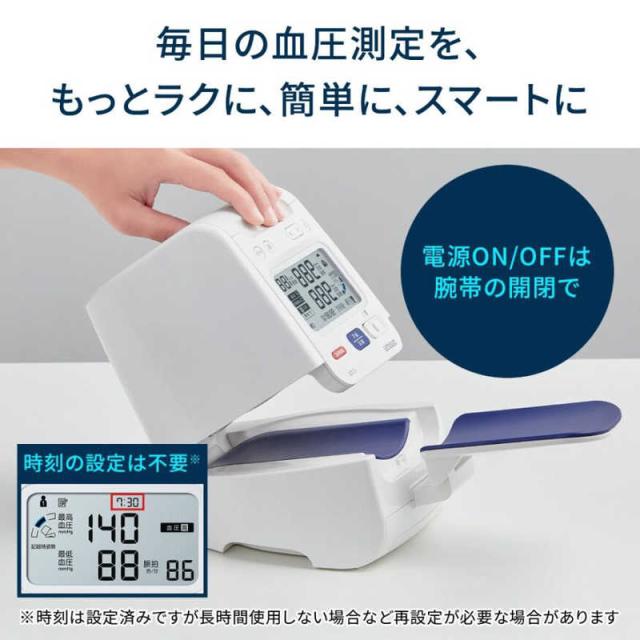 オムロン　OMRON　アーム式血圧計 ［上腕(アームイン)式］　HCR1801