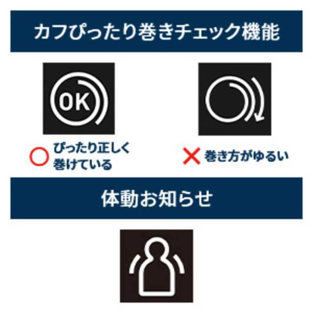 オムロン　OMRON　上腕式血圧計 ［上腕(カフ)式］　HCR-7728T