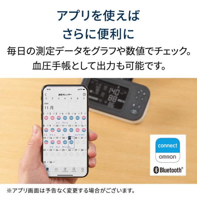 オムロン　OMRON　上腕式血圧計 ［上腕(カフ)式］　HCR-7628T