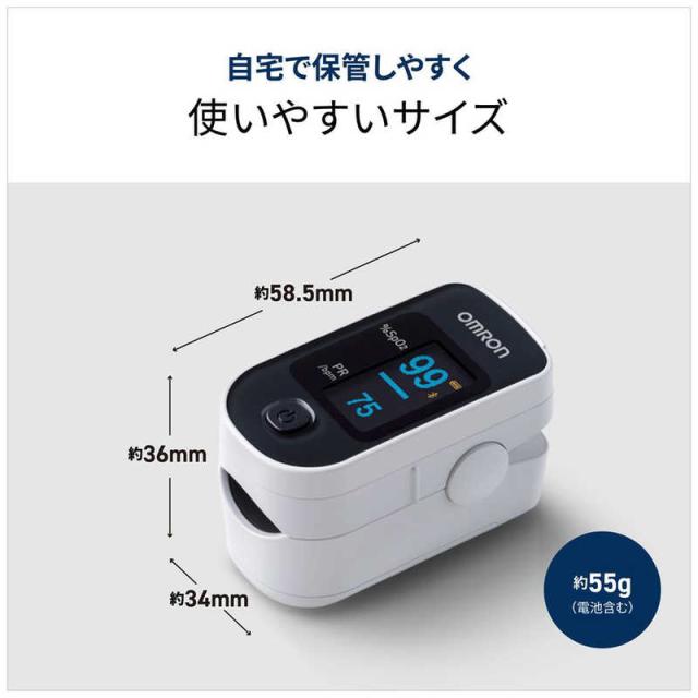オムロン　OMRON　パルスオキシメータ (オムロンコネクト対応) 【管理医療機器/特定保守管理医療機器】　HPO-200T3_3