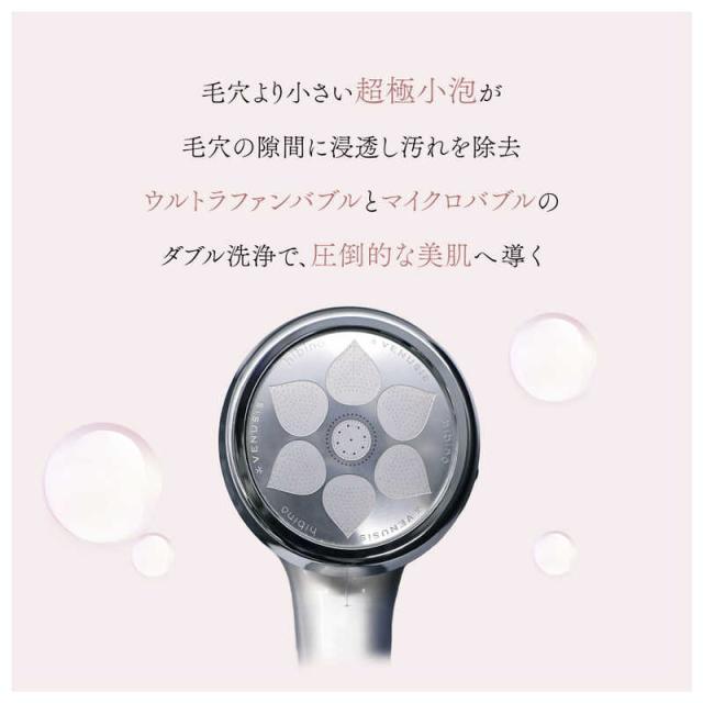 VENUSIS　ヒビノリッチモイスティックシャワー ［マイクロバブル機能］ シャンパンゴールド　HSW-9000-CG_11