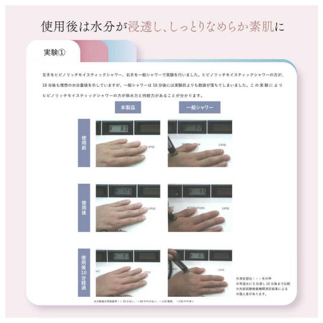 VENUSIS　ヒビノリッチモイスティックシャワー ［マイクロバブル機能］ シャンパンゴールド　HSW-9000-CG_19