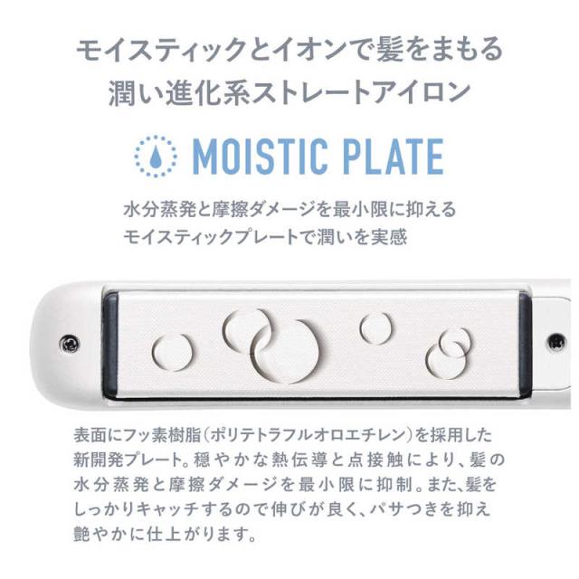 VENUSIS　マイナスイオン ストレートアイロン ヴィナシス 24mm 140℃〜220℃ 海外対応 交流(コード)式 ホワイト　VAS8200E_4