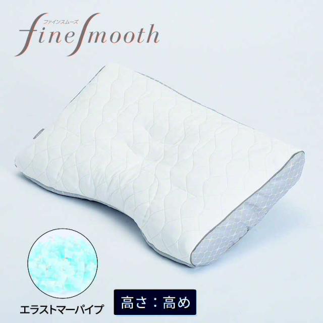西川　ファインクオリティプレミアムエラストマーパイプ枕 H (高め) ファインスムーズ　の通販は