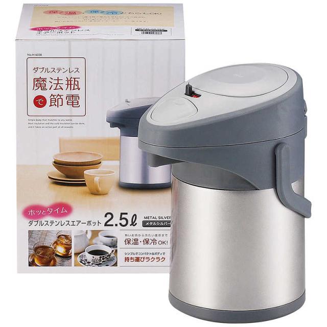 パール金属　ホッとタイム ダブルステンエアーポット2.5Lメタルシルバー　H-6338