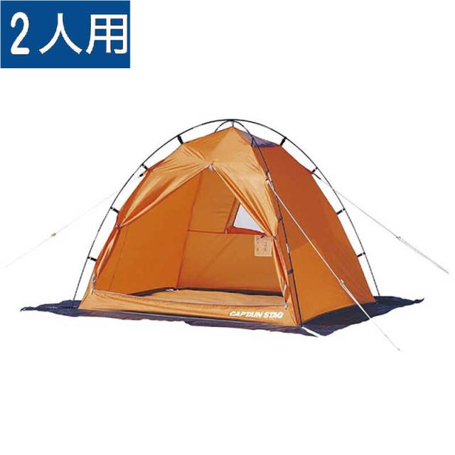 キャプテンスタッグ　ワカサギテント160〈2人用〉オレンジ　M3109