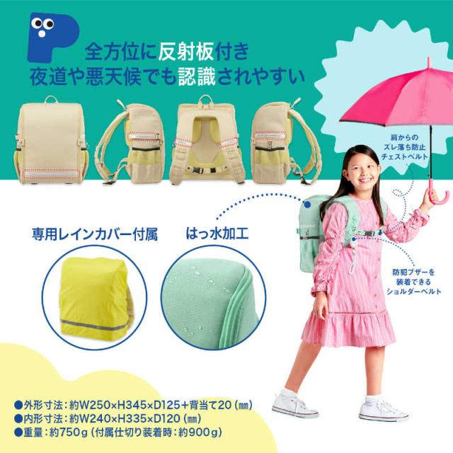 プラス　軽・開ランドセル パッかるラベンダー　KB-001R LV_6