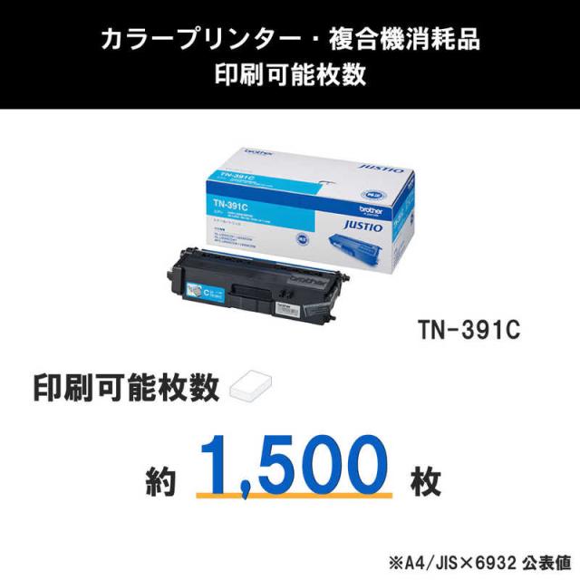 ブラザー　brother　【純正】トナーカートリッジシアン 対応型番:HL-L8350CDW､MFC-L8650CDW 他　TN-391C_2