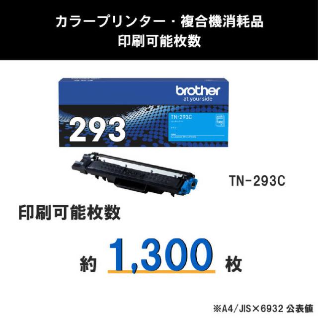 ブラザー brother 【純正】トナーカートリッジシアン 対応型番:HL