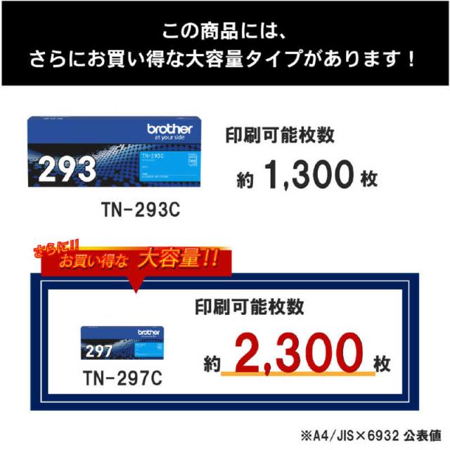 ブラザー brother 【純正】トナーカートリッジシアン 対応型番:HL