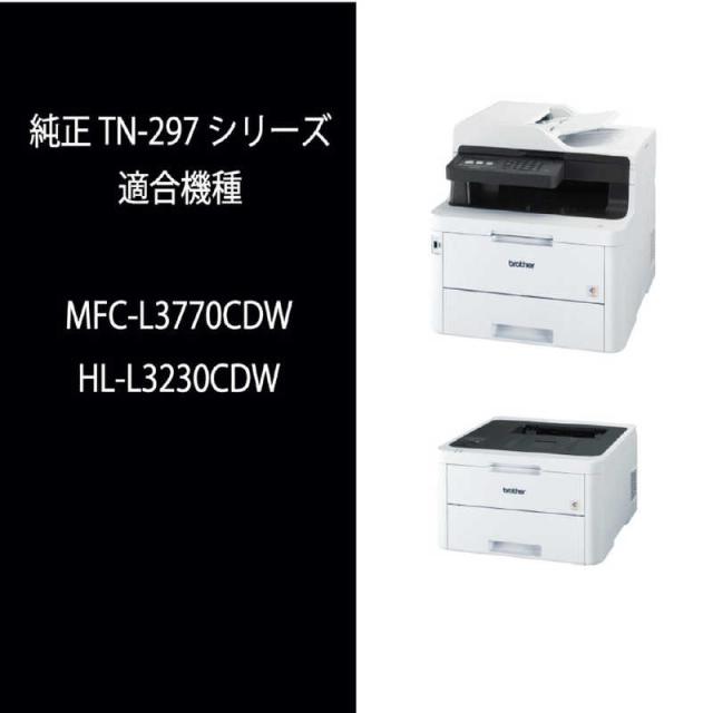 ブラザー　brother　純正トナー　TN-297C_1