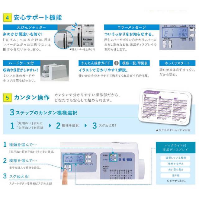 ブラザー　brother　コンピュータミシン ［コンピュータミシン］　CPE0005_3