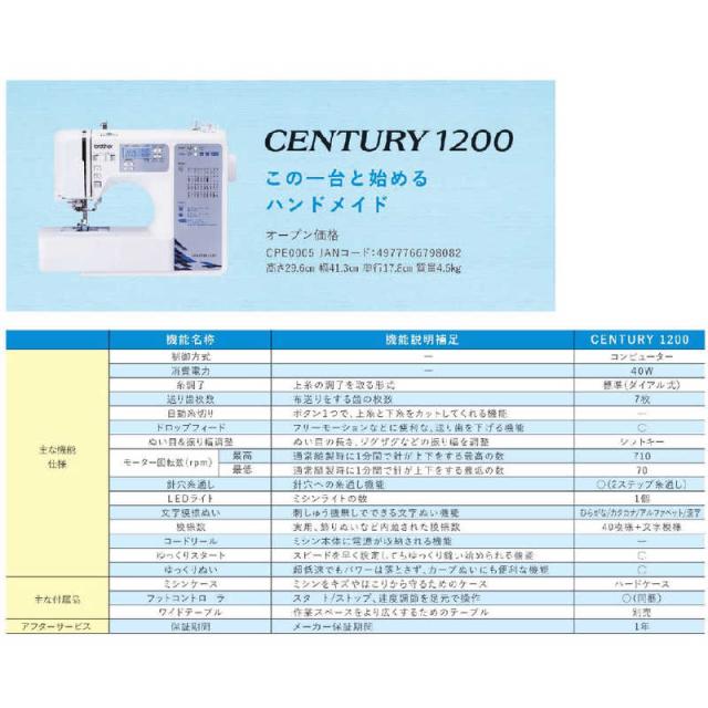 ブラザー　brother　コンピュータミシン ［コンピュータミシン］　CPE0005_4