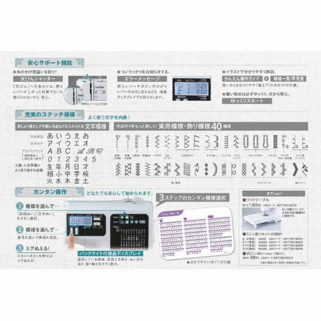 ブラザー　brother　コンピュータミシン SENSIA 550 ブラック　CPE0007