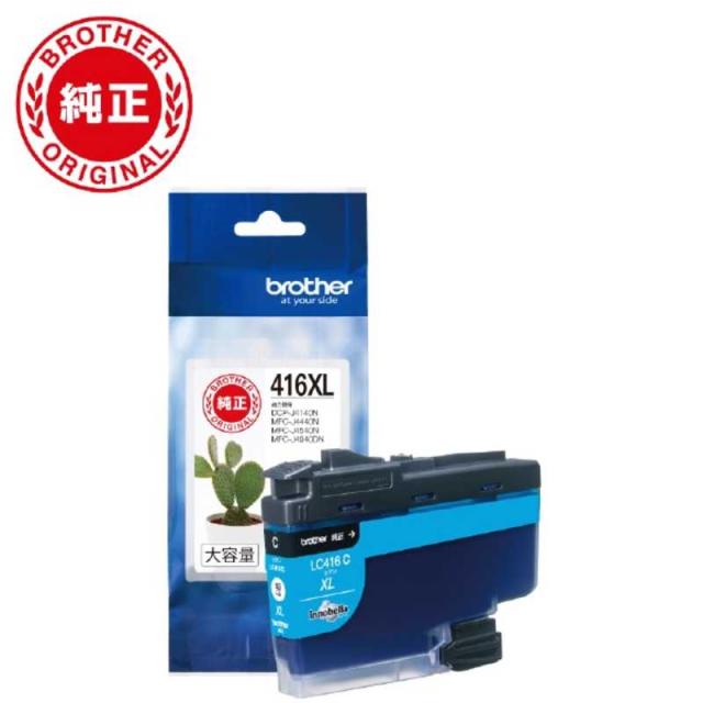 ブラザー　brother　LC416XLC 純正プリンターインク　シアン　LC416XLCの通販は