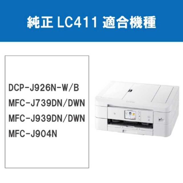 ブラザー brother 純正プリンターインク 4色パック LC411-4PKの通販は
