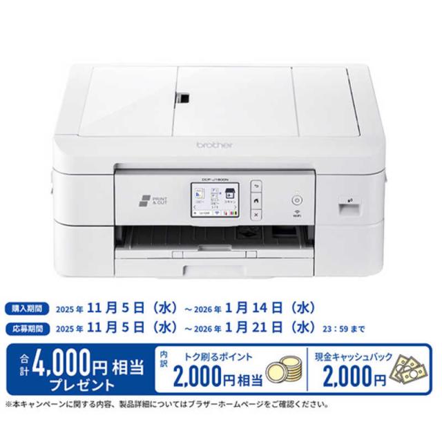 新品•未開封　DCP-J1800N プリンター ブラザー brother DCP-J1800N 未開封 ブラザー(brother) DCP-J1800N