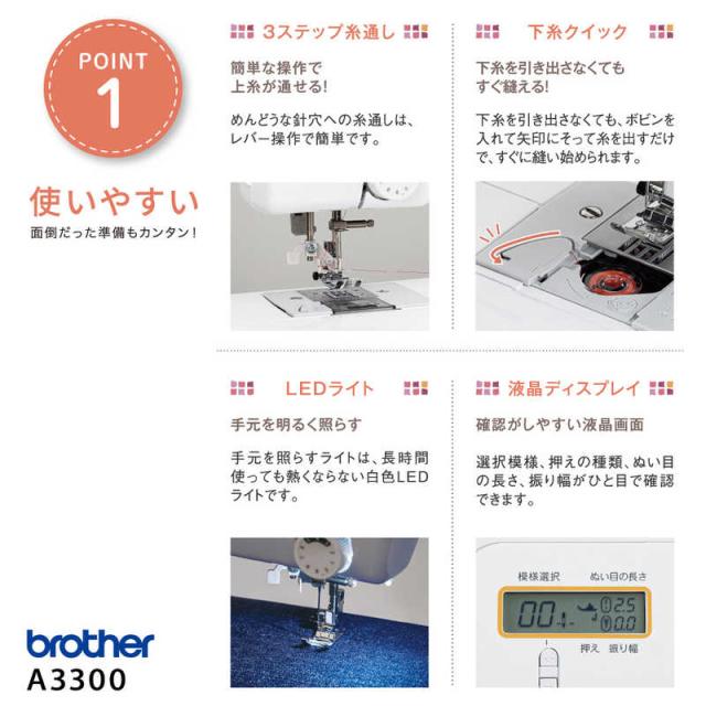ブラザー　brother　コンピュータミシン ［コンピュータミシン］　CPN3102_1