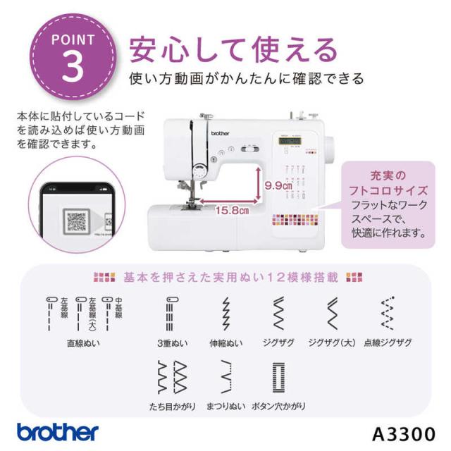 ブラザー　brother　コンピュータミシン ［コンピュータミシン］　CPN3102_3
