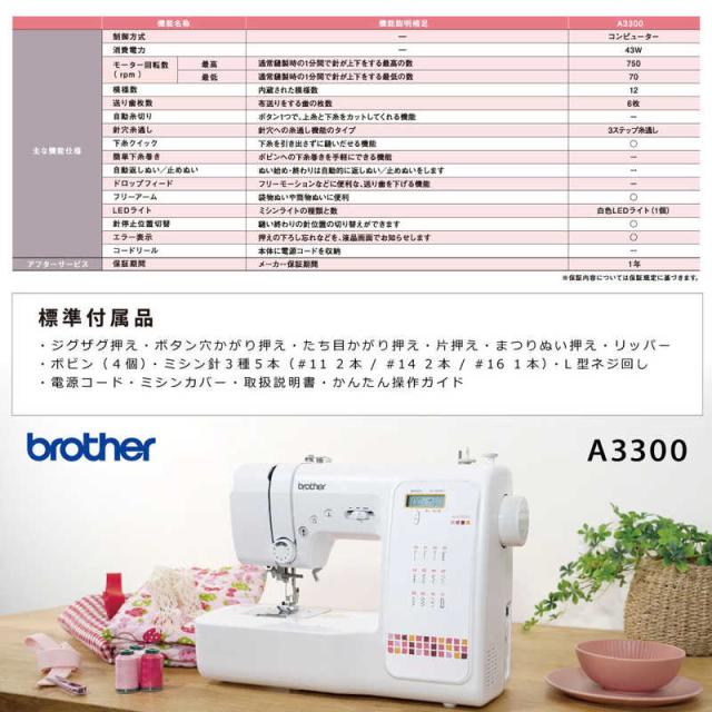ブラザー　brother　コンピュータミシン ［コンピュータミシン］　CPN3102_4