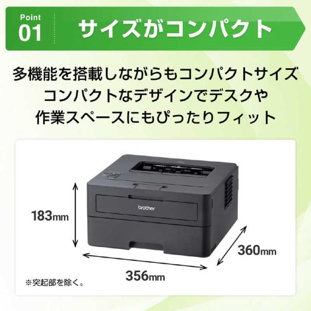 ブラザー brother A4モノクロレーザープリンター (無線・有線LAN/両面 