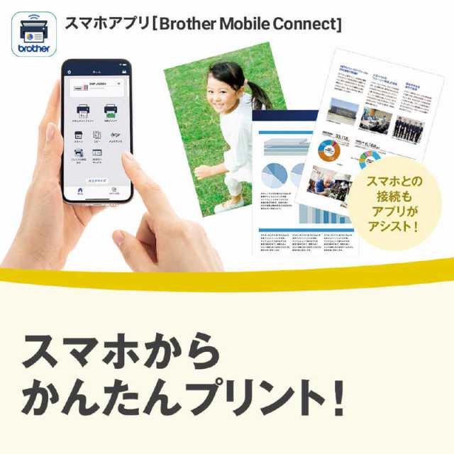 ブラザー brother A4インクジェット複合機 ホワイト Wi-Fi 自動両面 レーベル 2023年モデル PRIVIO(プリビオ) ［L判〜A4］  DCP-J928Nの通販はau PAY マーケット コジマ au PAY マーケット店 au PAY マーケット－通販サイト