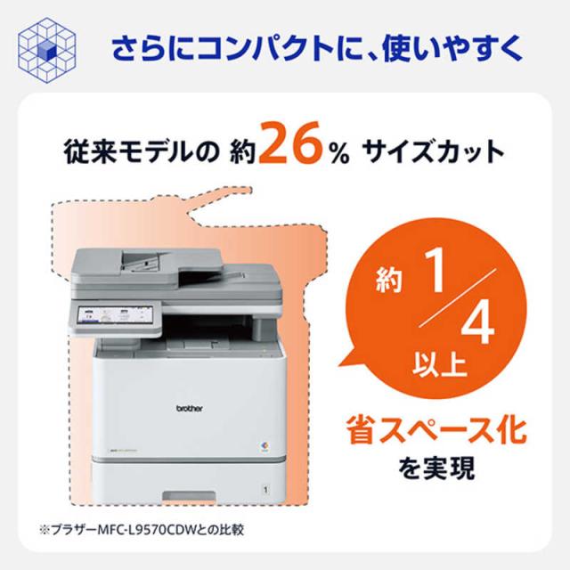 ブラザー brother プリンター A4カラーレーザー複合機 コピー プリント