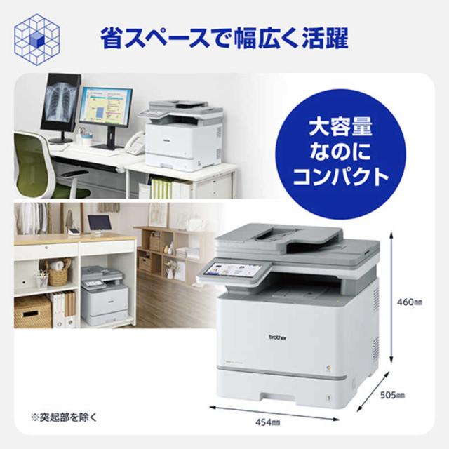ブラザー brother プリンター A4カラーレーザー複合機 コピー プリント