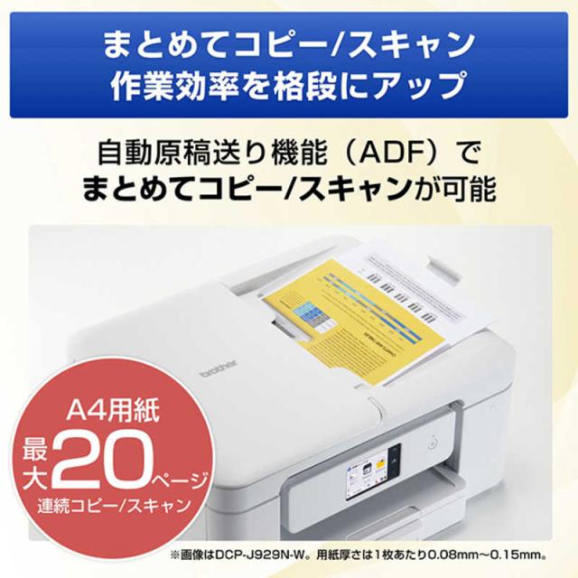 ブラザー brother プリンター A4インクジェット複合機 プリビオ ［L判