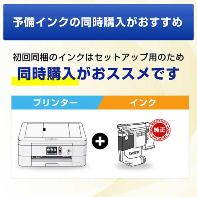 ブラザー brother プリンター A4インクジェット複合機 プリビオ [L判 ブラザー brother プリンター A4インクジェット複合機 プリビオ [L判