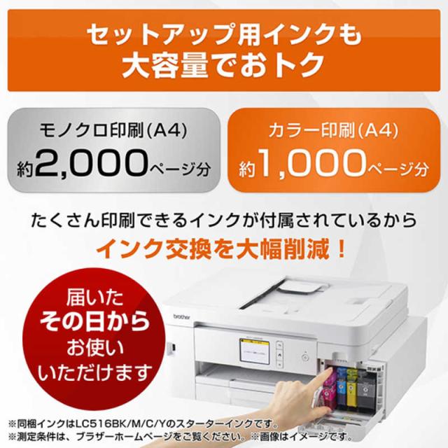ブラザー brother プリンター A4大容量インクジェット複合機 プリビオ