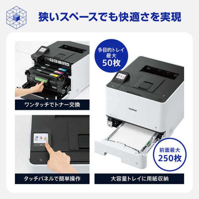 ブラザー brother A4カラーレーザープリンター 自動両面印刷 有線/無線 